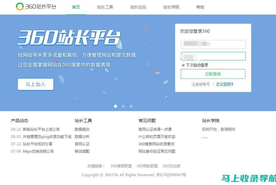 深入了解站长之家IP查询工具的实用性和便捷性